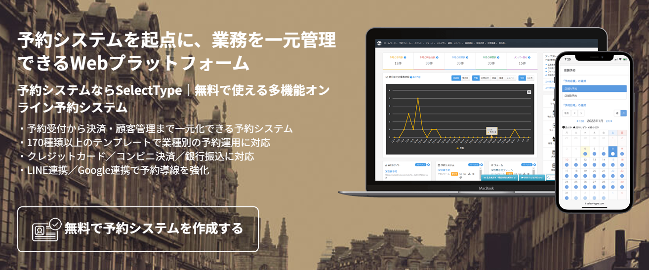 SELECT TYPE紹介画像の1枚目
